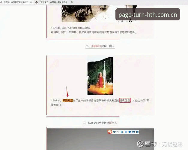 4个让你秒懂华体会熟悉的翻页声中国注册评测的细节：2025新版到底改了什么？