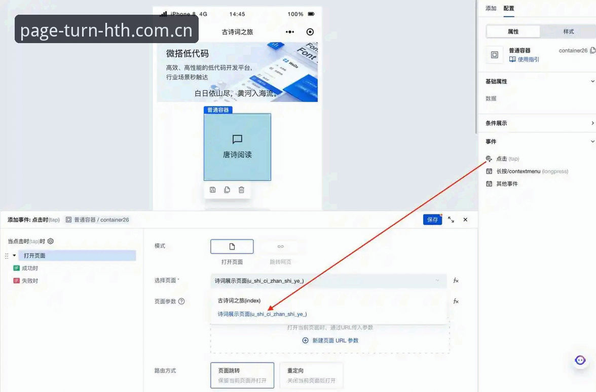 从70%到0.5秒：安卓熟悉的翻页声APP登录iOS版的3个关键变化